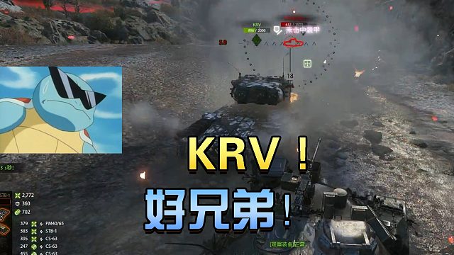 坦克世界：KRV好兄弟#高能时刻#