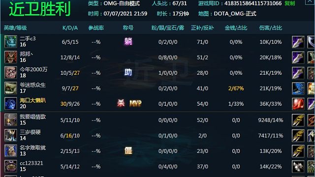 说好杀50个，可惜不抗揍