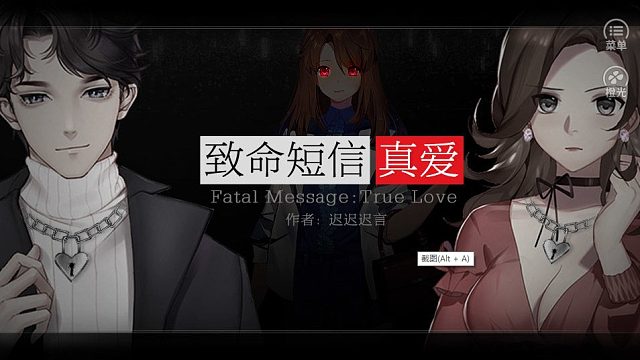 《致命游戏：真爱》你相信因果嘛？6