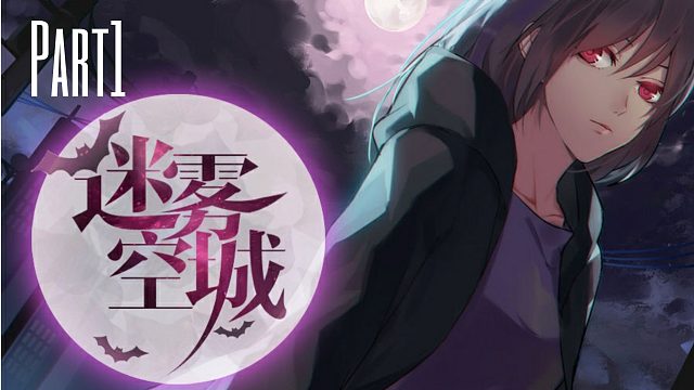 《迷雾空城》生死存亡大逃杀，考验人性的真相1