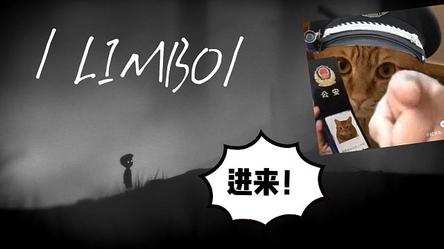 LIMBO//地狱边境通关视频，黑白色调小游戏，不畏大蜘蛛！