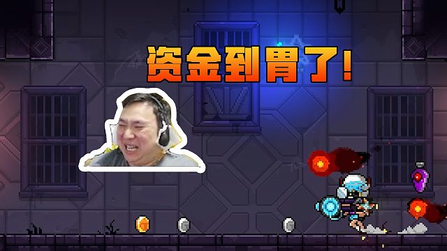 霓虹深淵：資金到胃#高能時刻#