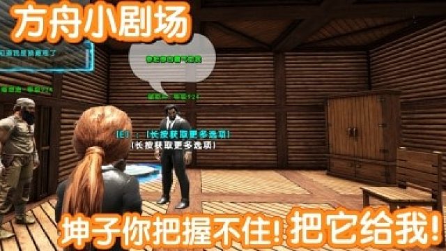 #方舟小剧场#坤子你把握不住！把它给我！