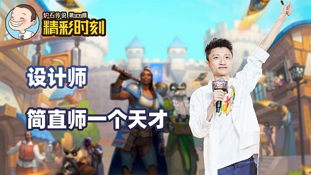 【精彩时刻】第309期 设计师简直是一个天才
