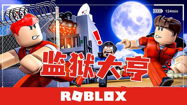 Roblox监狱大亨 囚犯满地跑这监狱还能在奇葩点吗？