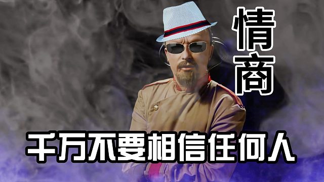 千万不要相信任何人，红警中的尤里为什么选择背叛？