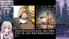 每天吓你一点点