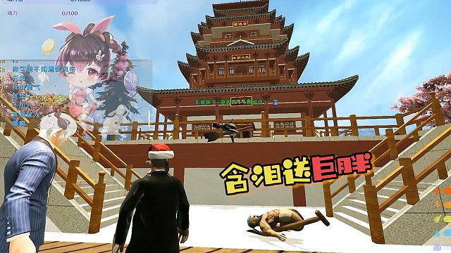 【龙飞】含泪送巨胖