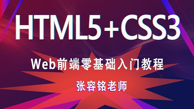 Web前端入门基础教程  -  005 浏览器简史（上）