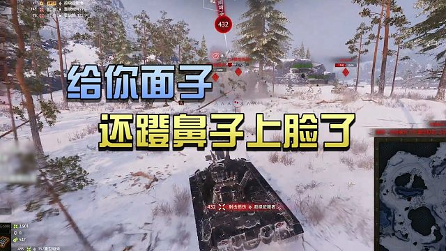 坦克世界：给你面子还蹬鼻子上脸了！#高能时刻#