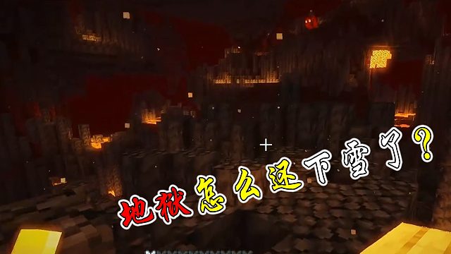 这地狱里怎么还下雪了呀？ #小小像素#