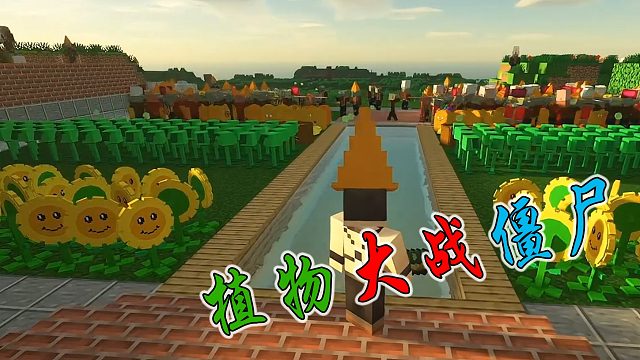 植物大战僵尸 #小小像素#