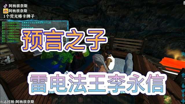 【阿杨】#方舟小剧场#我不敢乱说话了