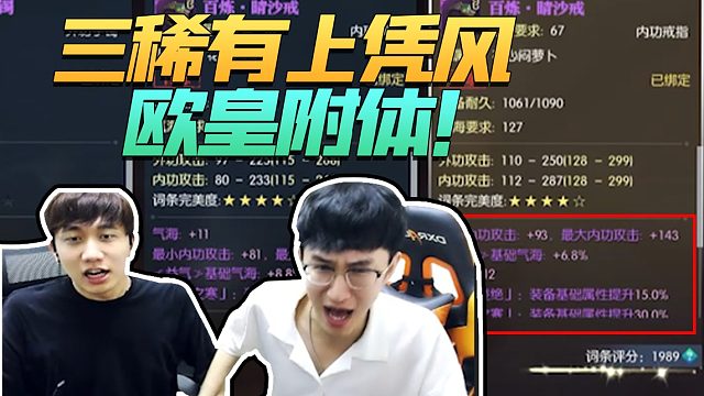 帮点的神，李易峰欧皇附体三稀有上屏风，一个两手上一个三手上！