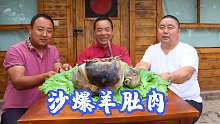 都说羊肉用沙子烤熟才叫香，今天买半头羊来烤，味道果然名不虚传