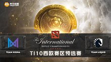 Liquid vs Nigma TI10西欧预选 - 3