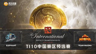 Elephant vs MagMa TI10中国预选 - 1