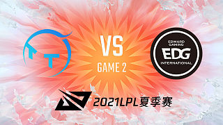 TT vs EDG_2_2021LPL夏季赛常规赛