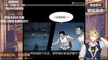 【幽冥詭匠】野豬妖喪命，小狗生死未卜