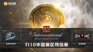  EHOME vs Elephant TI10中国预选总决赛 - 1