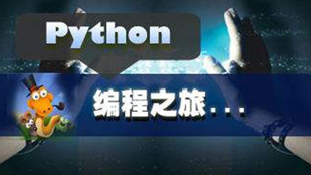 Python实用工具开发：从零教你打造一个电脑桌面文件搜索工具，简洁方便