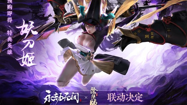 梅花桩决赛圈白甲妖刀姬花样苟活7分钟