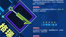 【凹凸世界手游】格瑞、雷獅等第四批專武前瞻！格瑞：現(xiàn)在真斬的斷！