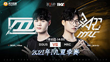  DOU5 vs MRC常规赛W5