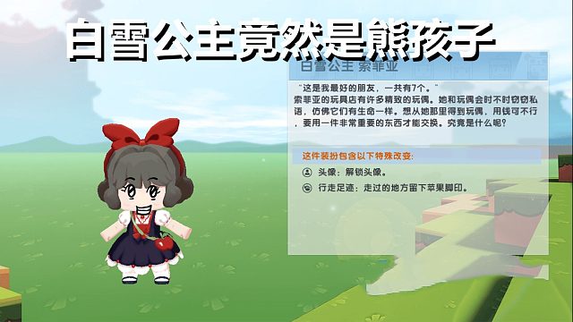 迷你世界：本以为白雪公主是个吃货，没想到竟是个熊孩子 #小小像素#