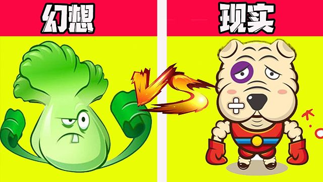 植物大战僵尸：普通菜问vs大神菜问！原来咏春拳，是真的？
