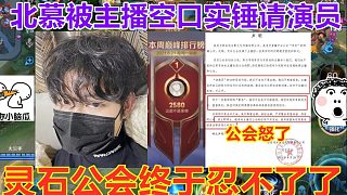 北慕化身电音吴亦凡拿下十连胜_北慕化身电音吴亦凡拿