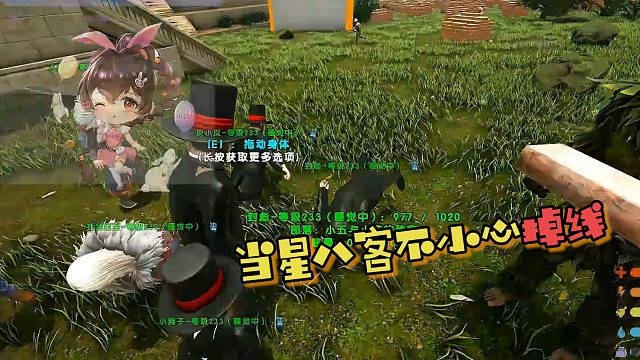 【星辉】当星八客不小心掉线