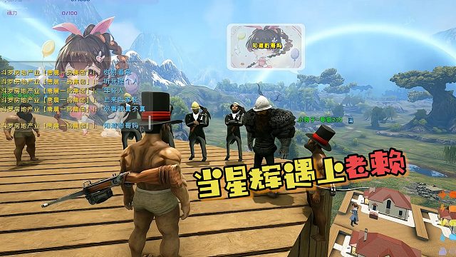 【星辉】当星辉遇上老赖