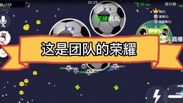 [七七]这是团队的荣耀