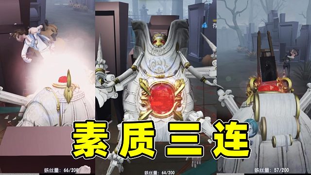 第五人格：红枣馒头惨遭求生者素质三连，没想到胜利来得太突然