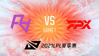RA vs FPX_1_2021LPL夏季赛常规赛