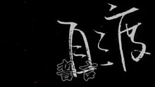 随便