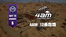 TMC虎牙天命杯S9 总决赛Day3Round5