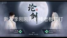 全职业都可以论剑