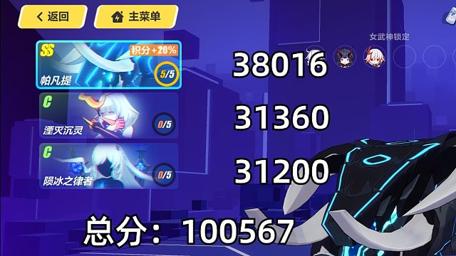 崩坏3终极区【战场合集：冰猪-沉灵-冰律】没鹅等炎律！摸鱼打法二档100576