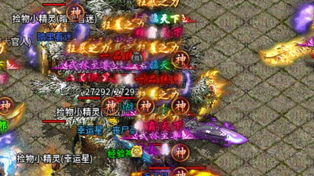 传奇手游 激情攻沙 就是干！！！！