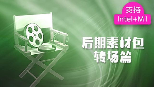 fcpx插件 450组后期制作者常用过渡转场包 镜头摇移推拉干扰文字镂空笔刷等