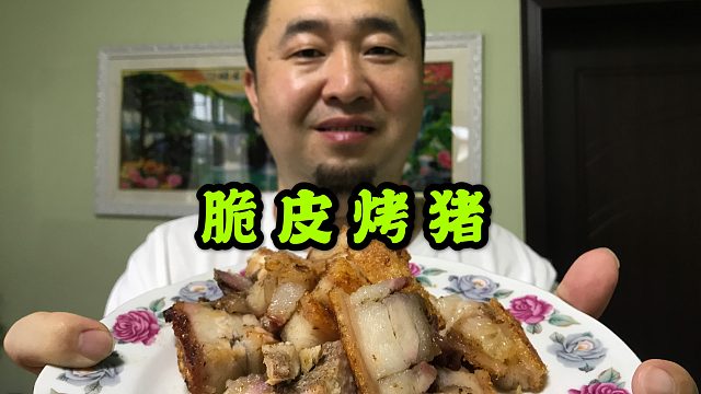 天津特色烤猪，一头猪一小时卖光，烤制就要4小时，烤出剩50斤