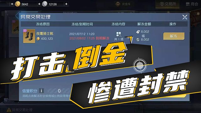 黎明觉醒：20级紫色装备售价50万，直接冻结金币拉进小黑屋