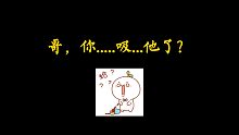 【判官｜廣播劇｜木蘇里】聞時(shí):嗝~飽了