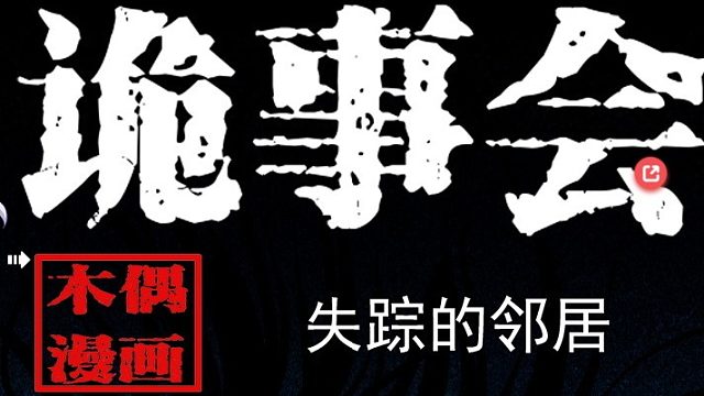 歡迎來(lái)到魚(yú)夫人的直播間片段4