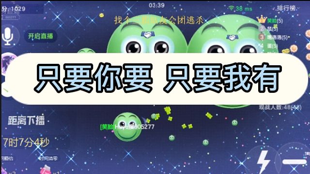 [七七]只要你要，只要我有！