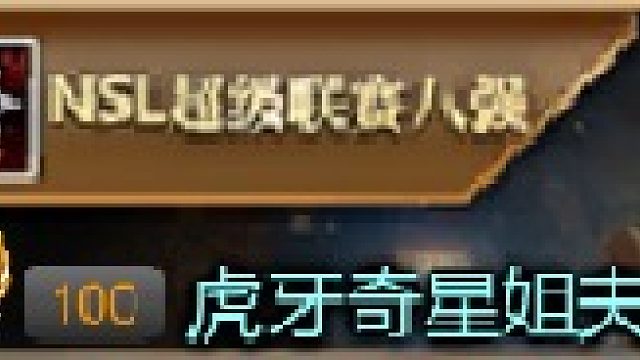 7连杀，对面懵了