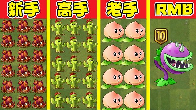 植物大战僵尸：无敌植物？仙人掌：戴夫会丢脑子！但我绝对不能死！