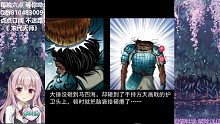 解決將軍尸，抓住楊老爺